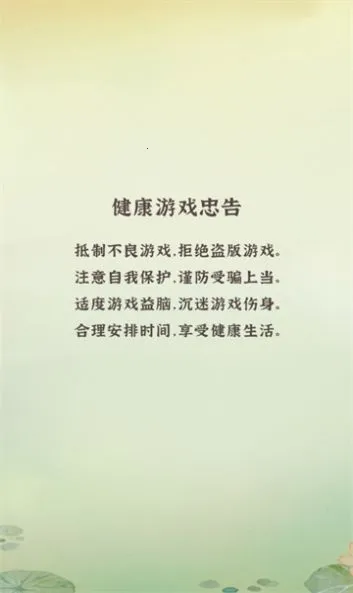 躺平当大侠(修仙对战游戏)v1.27 安卓版截图3