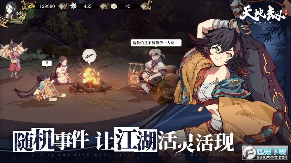 天地劫:幽城再临2025下载安装v1.21.0 手机版截图1