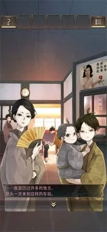 失物终点站(失物解谜游戏)v1.0.2 免费版截图3