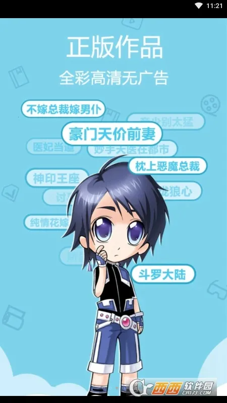 爱动漫(动漫大全)v4.3.18 安卓版截图0