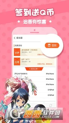 爱动漫(动漫大全)v4.3.18 安卓版截图4