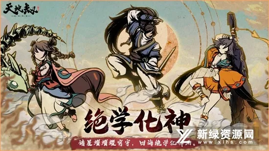 天地劫:幽城再临2025下载安装v1.21.0 手机版截图2