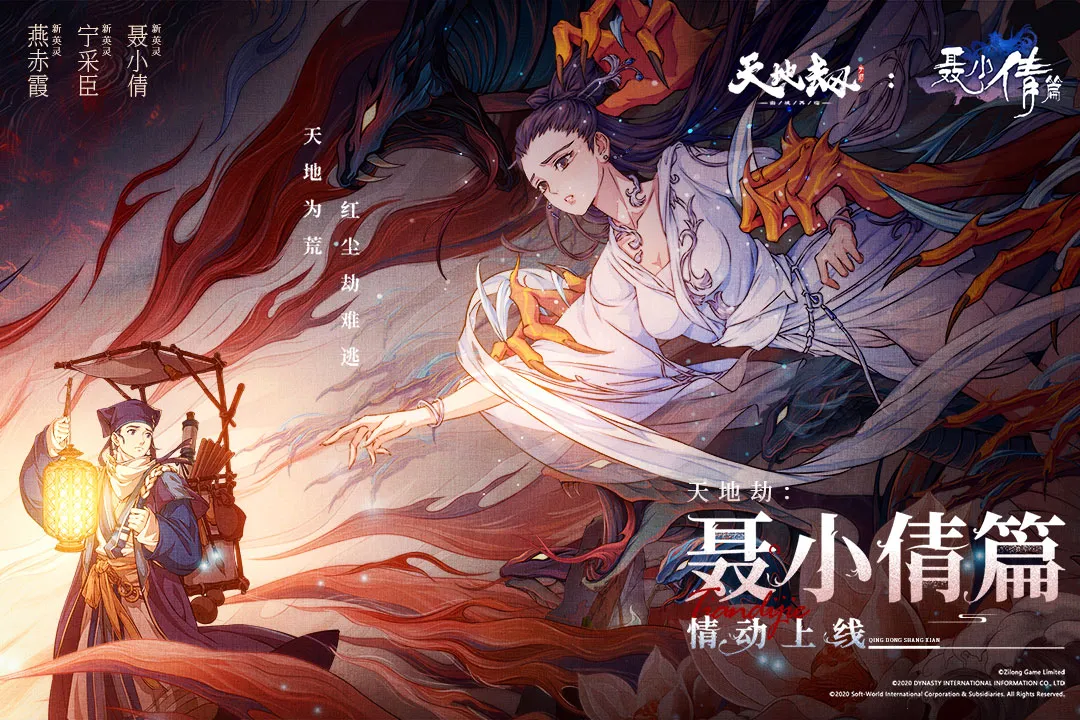 天地劫:幽城再临2025下载安装v1.21.0 手机版截图4