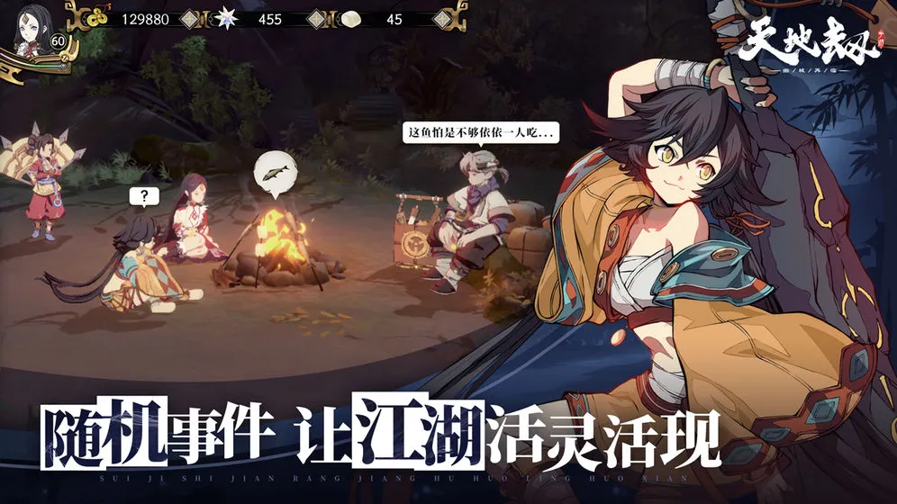 天地劫:幽城再临2025下载安装v1.21.0 手机版截图3