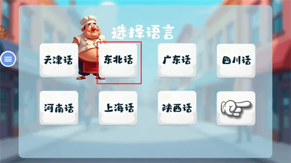 沙琪玛传奇(美食经营游戏)v1.0.38 手机版截图1