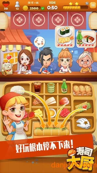 寿司大厨(寿司店经营) 寿司大厨(寿司店经营)