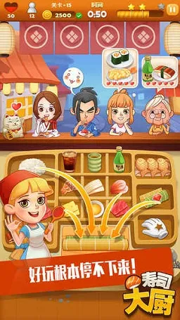 寿司大厨(寿司店经营) 寿司大厨(寿司店经营)