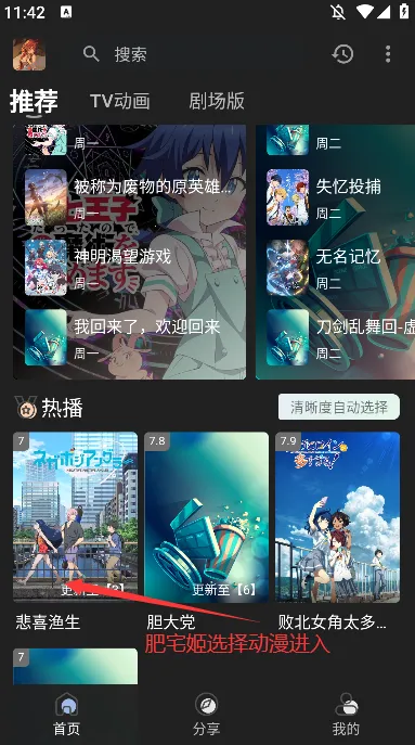 四次元(追番壁纸)v1.0.2 安卓版截图2