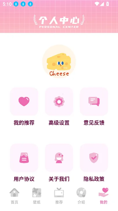 四次元(追番壁纸)v1.0.2 安卓版截图0