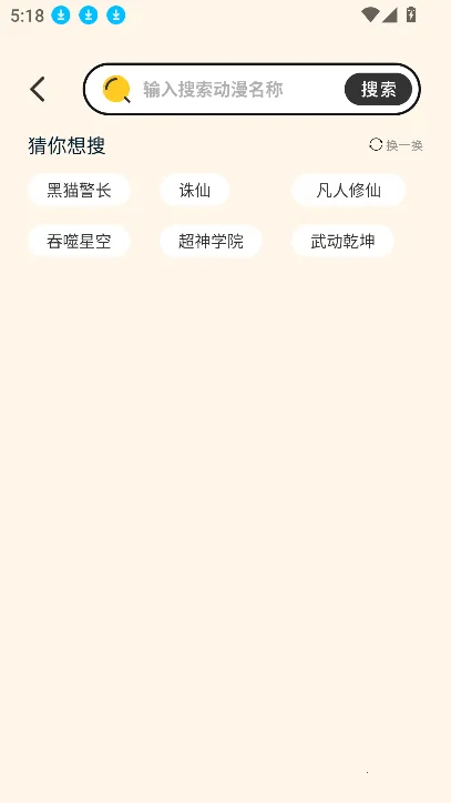 四次元(追番壁纸) 四次元(追番壁纸)