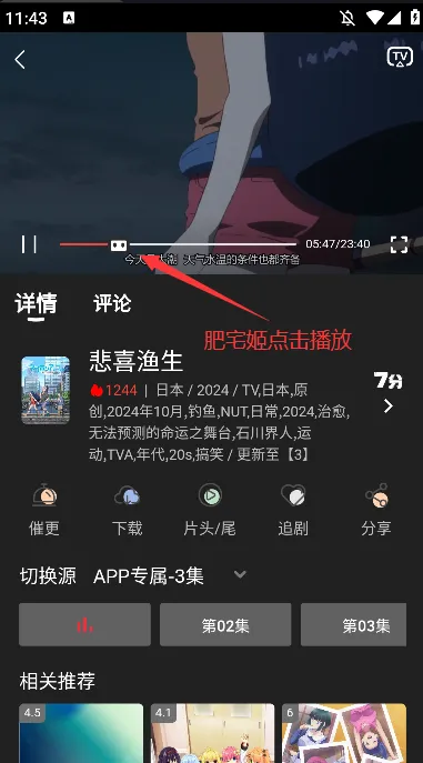 四次元(追番壁纸) 四次元(追番壁纸)