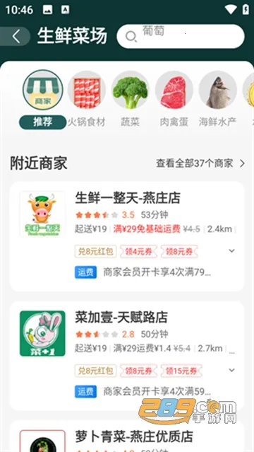 京东外卖安卓版手机版 京东外卖安卓版手机版