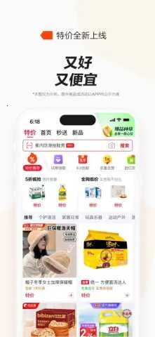 京东外卖安卓版手机版v15.2.70 安卓版截图4