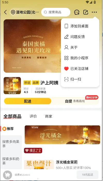 京东外卖安卓版手机版 京东外卖安卓版手机版