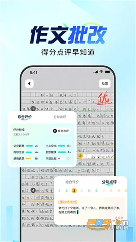 光速写作2025下载安装v4.9.0 手机版截图3