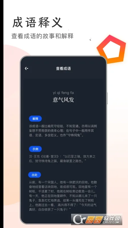 万卷书屋(智能写作器)v1.1 免费版截图0