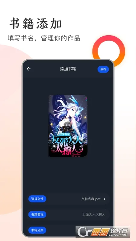 万卷书屋(智能写作器)v1.1 免费版截图1