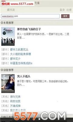万卷书屋(智能写作器)v1.1 免费版截图2