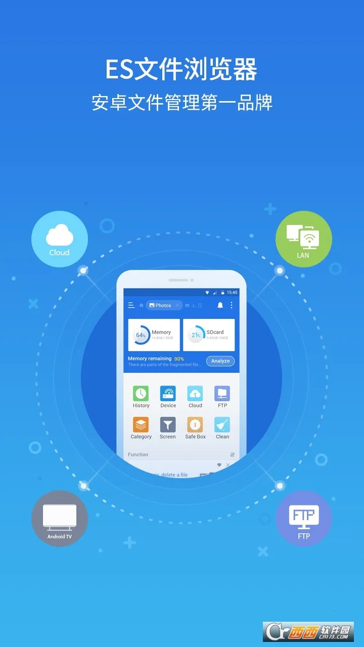 ES File Explorer(文件管理器)v4.4.3.4 官方正版截图1