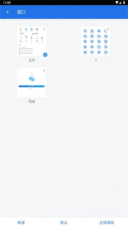 ES File Explorer(文件管理器)v4.4.3.4 官方正版截图2