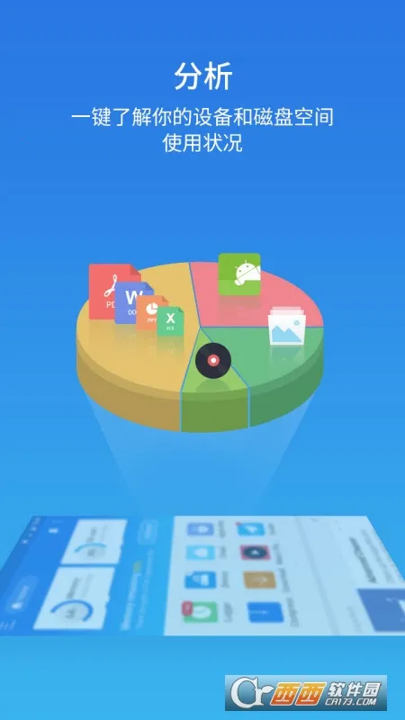 ES File Explorer(文件管理器)v4.4.3.4 官方正版截图3