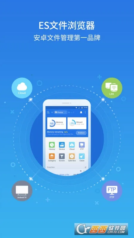 ES File Explorer(文件管理器) ES File Explorer(文件管理器)