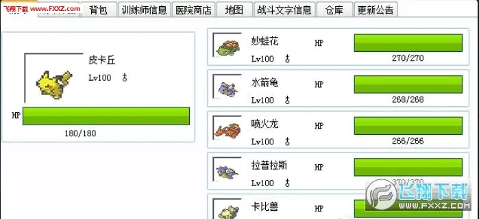 口袋怪兽2025官方最新版本v22.06.011415 官方正版截图2