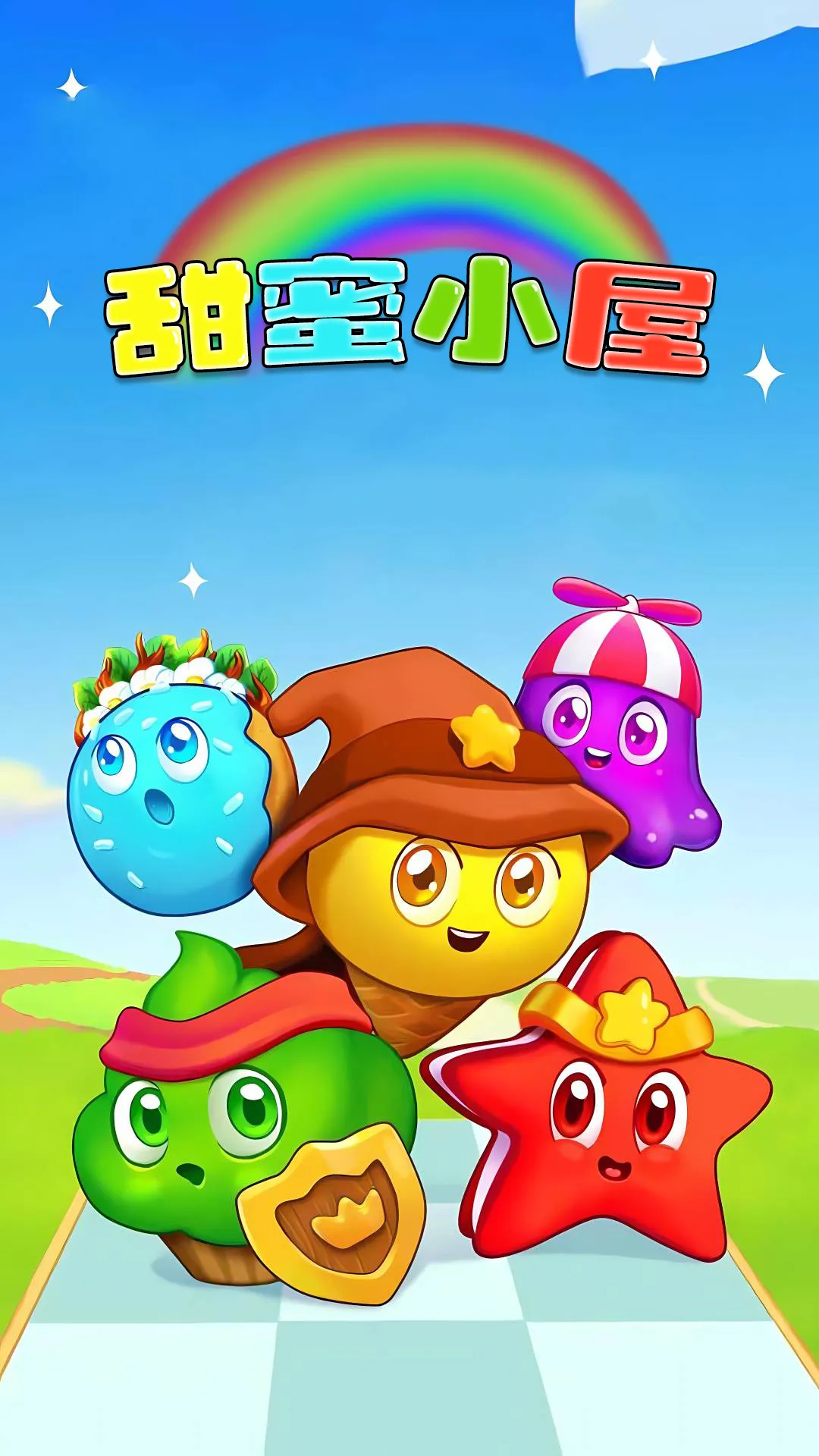 甜蜜小屋2025官方最新版本v1.0.1 官方正版截图2