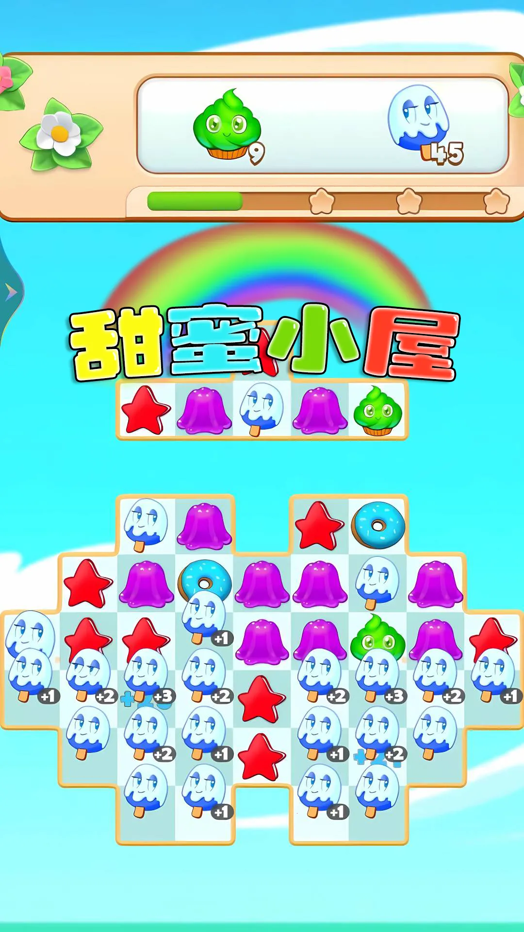 甜蜜小屋2025官方最新版本v1.0.1 官方正版截图3