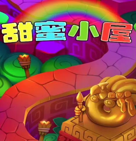 甜蜜小屋2025官方最新版本 甜蜜小屋2025官方最新版本