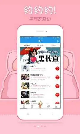 极速漫画最新手机版v1.1.1 安卓版截图2