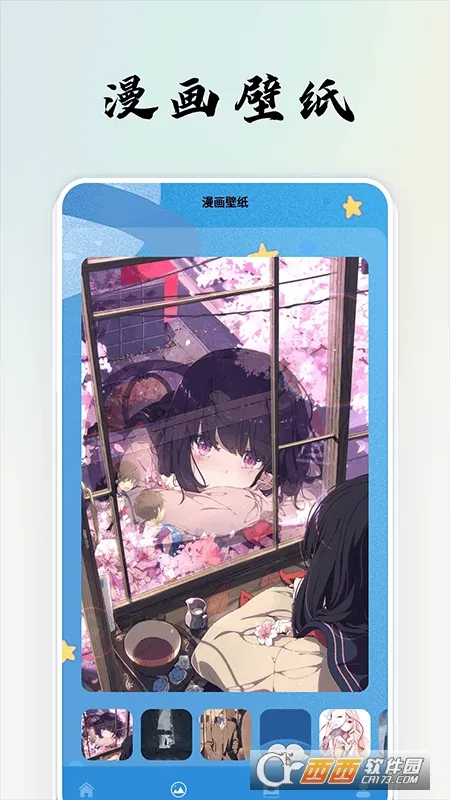 极速漫画最新手机版v1.1.1 安卓版截图0