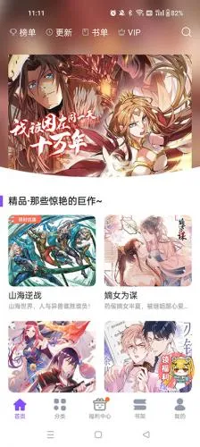 极速漫画最新手机版 极速漫画最新手机版