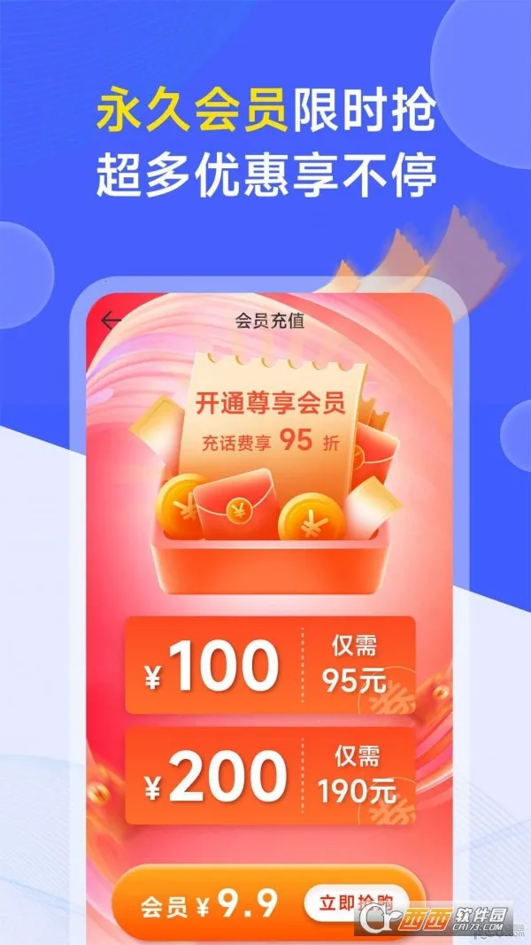 快易购物(便捷购物软件)v1.0.0 免费版截图1