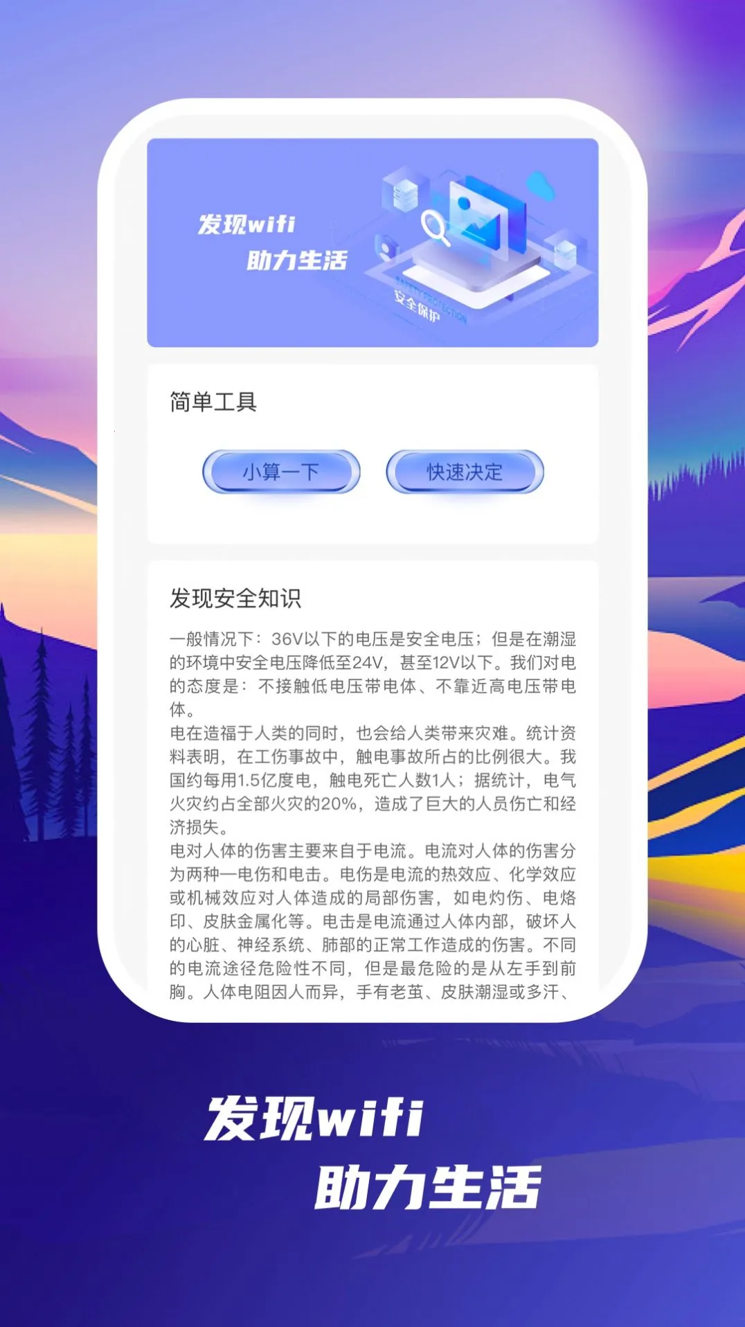 快易购物(便捷购物软件)v1.0.0 免费版截图4