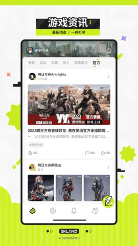 森空岛2025最新版本v1.49.0 官方正版截图3