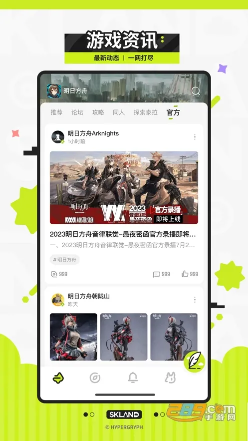 森空岛2025最新版本v1.49.0 官方正版截图2