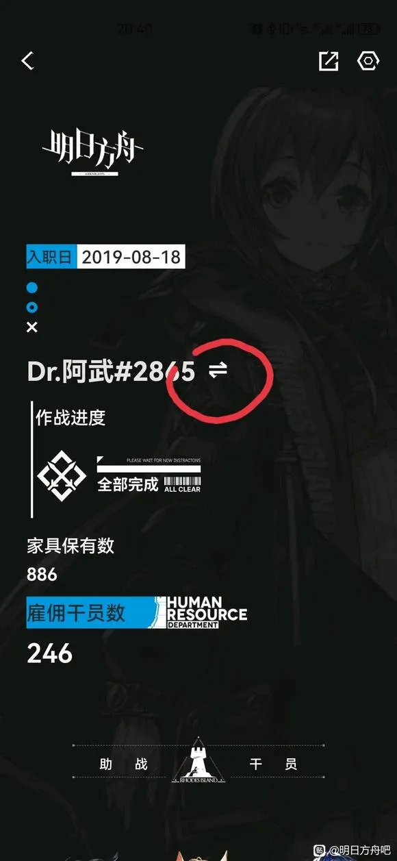 森空岛2025最新版本 森空岛2025最新版本