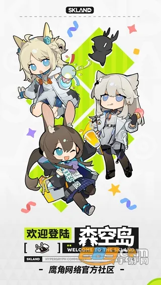 森空岛2025最新版本 森空岛2025最新版本
