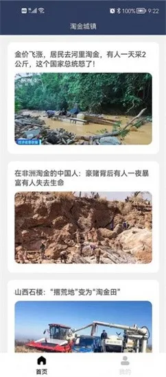 淘金城镇(淘金经营游戏)v2.4.5 官方正版截图2