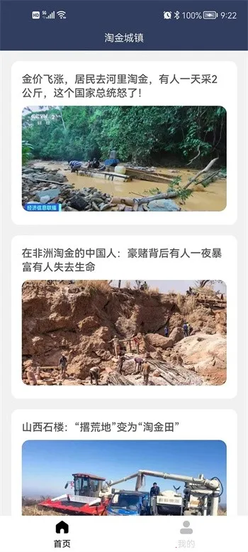 淘金城镇(淘金经营游戏)v2.4.5 官方正版截图3