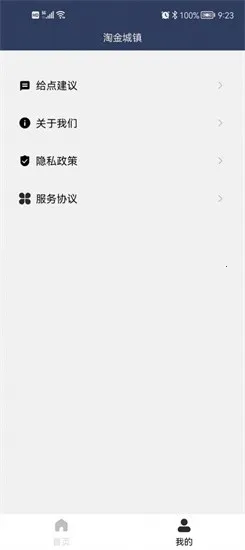 淘金城镇(淘金经营游戏)v2.4.5 官方正版截图1