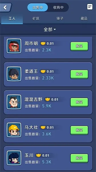 淘金城镇(淘金经营游戏) 淘金城镇(淘金经营游戏)