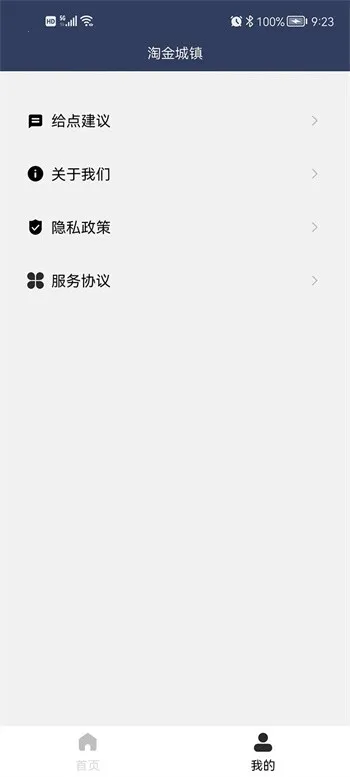 淘金城镇(淘金经营游戏)v2.4.5 官方正版截图4