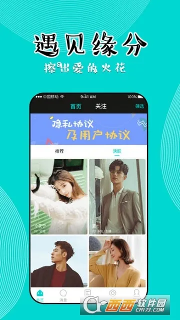 知味社区最新手机版v2.2.2 安卓版截图0