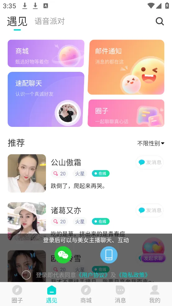 知味社区最新手机版v2.2.2 安卓版截图1