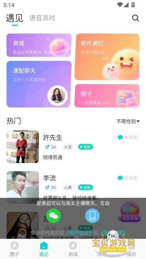 知味社区最新手机版v2.2.2 安卓版截图3