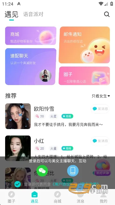 知味社区最新手机版 知味社区最新手机版