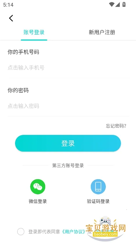 知味社区最新手机版v2.2.2 安卓版截图4