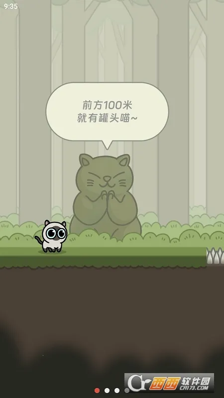 冒险猫最新手机版v1 手机版截图0